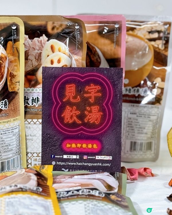 【海昌沅 ✦ 🥣足料養生新鮮靚湯✨】