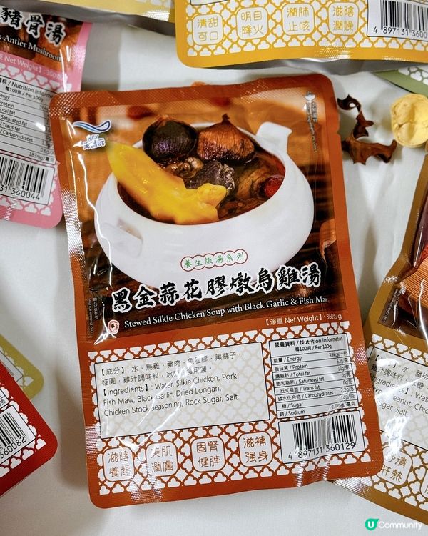 【海昌沅 ✦ 🥣足料養生新鮮靚湯✨】