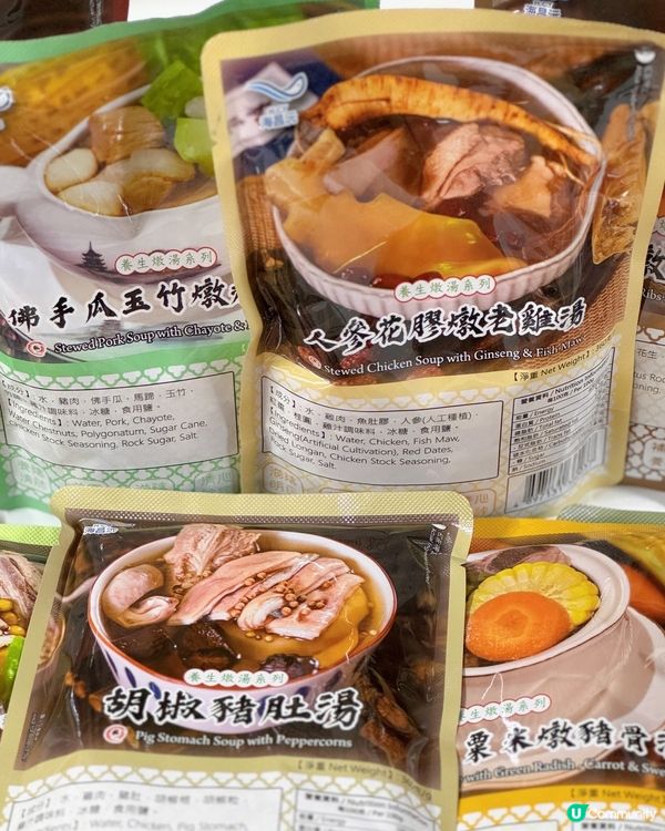 【海昌沅 ✦ 🥣足料養生新鮮靚湯✨】