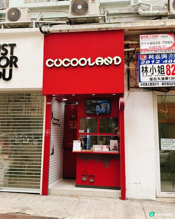 📌 灣仔│唂咕│用心製作高質朱古力