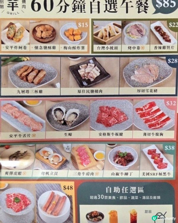60分鐘超值一人台式燒肉午餐