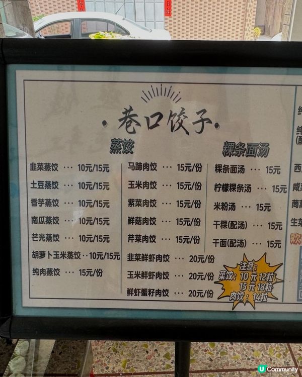 汕頭網紅巷口蒸餃