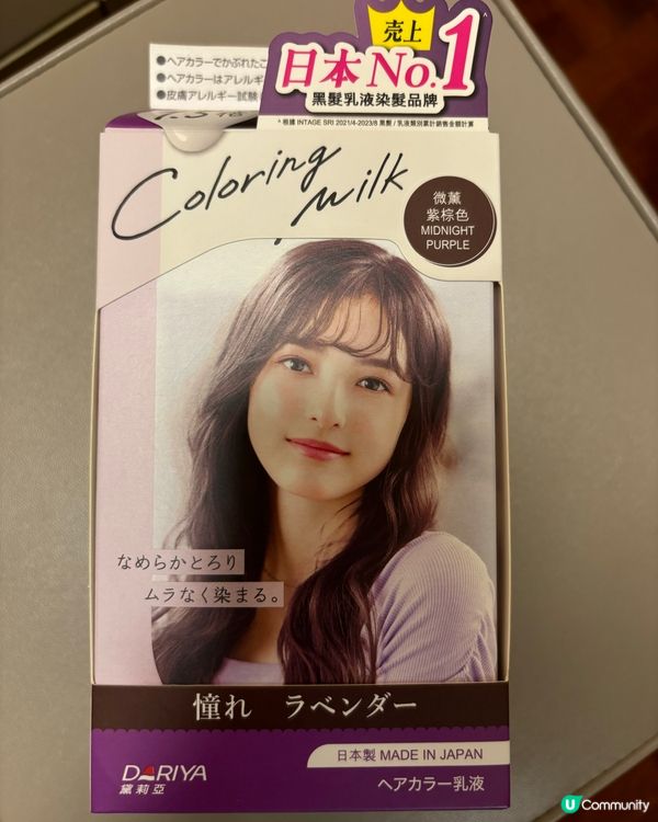 日本新出染髮劑 紫棕色