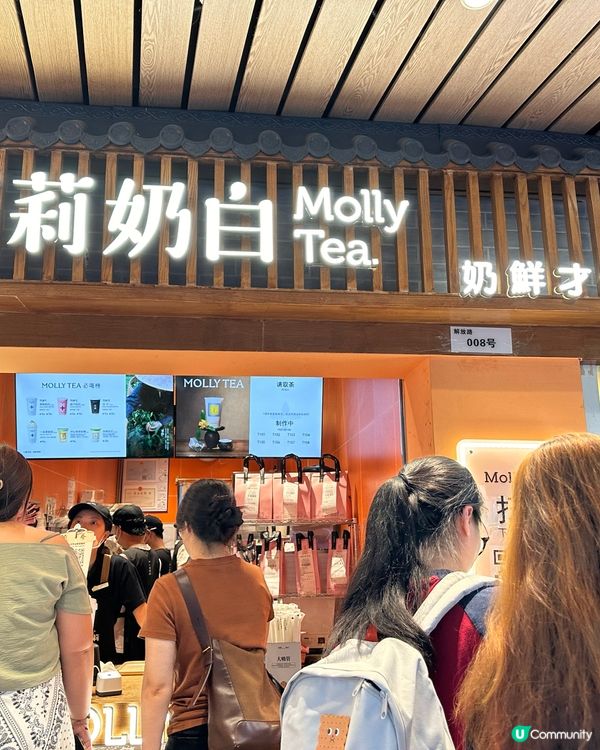 茉莉奶白出色手搖—開心果奶蓋茉莉椰青茶