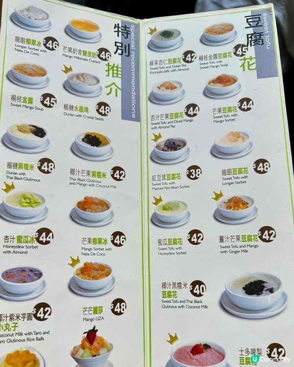 🇭🇰超高人氣甜品店 竟有劉德華題字？！