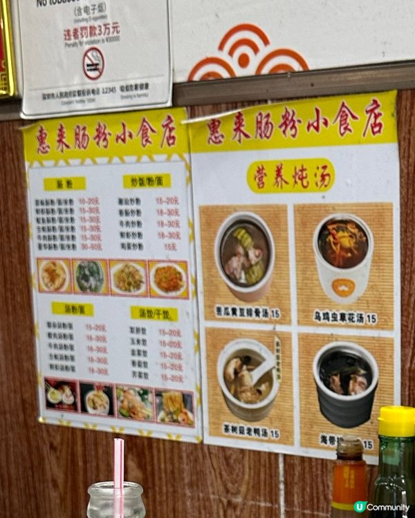 深圳超抵食炒美味腸粉炒麵早餐