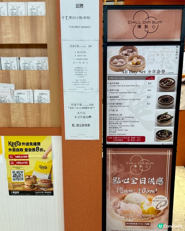 沙田廣場新開業 晚市嘆港式點心🥧♨️