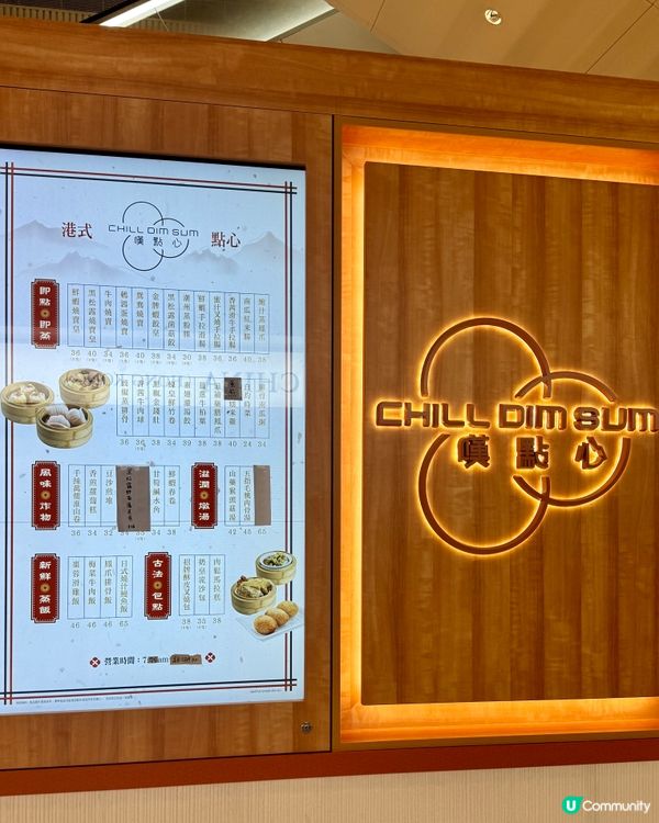 沙田廣場新開業 晚市嘆港式點心🥧♨️