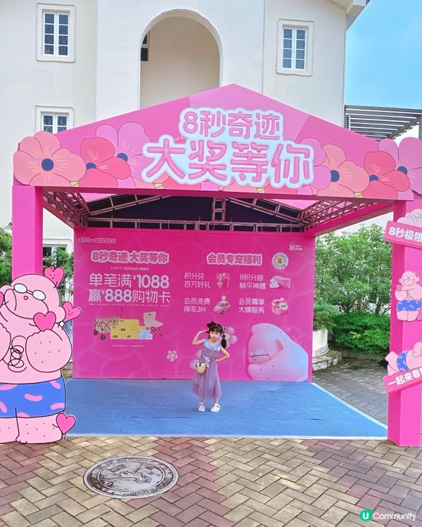 深圳購物好去處～大梅沙8號倉奧特萊斯，尋找可愛粉小胖打卡😍