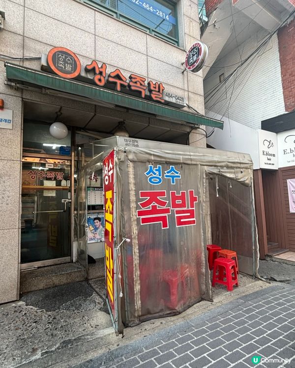 韓國首爾必試彈牙豬腳食店