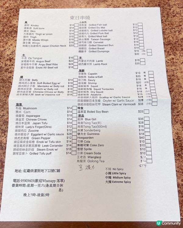 紅磡隱世串燒🔥 崇潔街深夜食堂 🤤