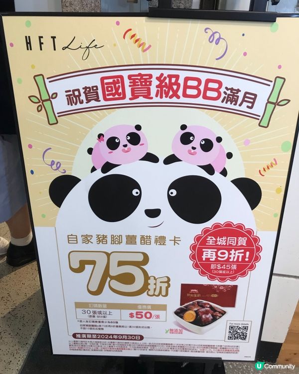 快啲去買🥰🥰