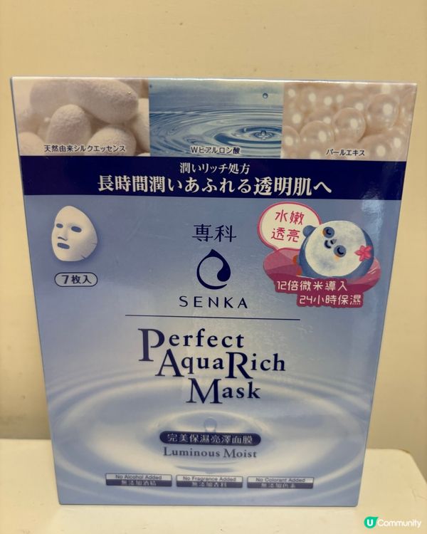 Senka 保濕面膜很滋潤最適合秋冬天用