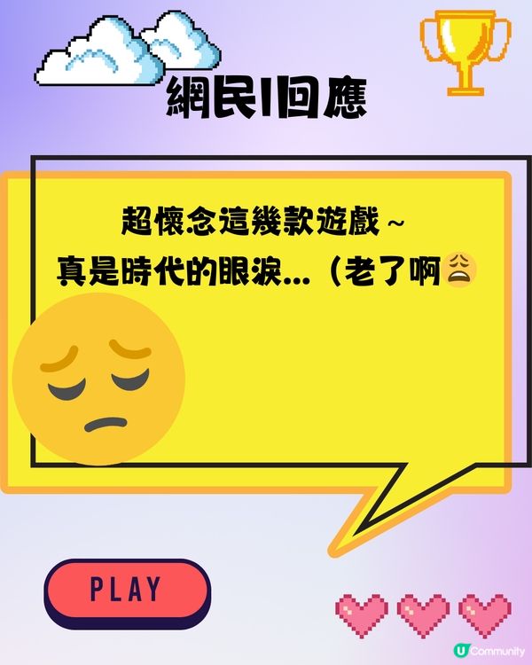 童年回憶 | 經典線上小遊戲🎮網民：想當年小學考晒試就返屋企狂玩‼️