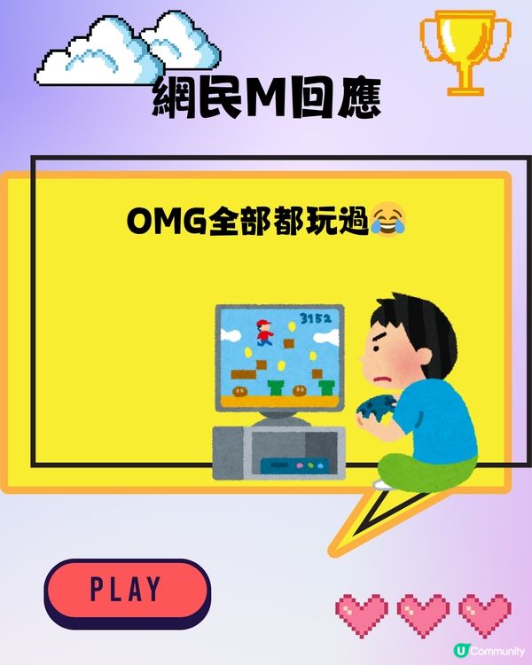 童年回憶 | 經典線上小遊戲🎮網民：想當年小學考晒試就返屋企狂玩‼️