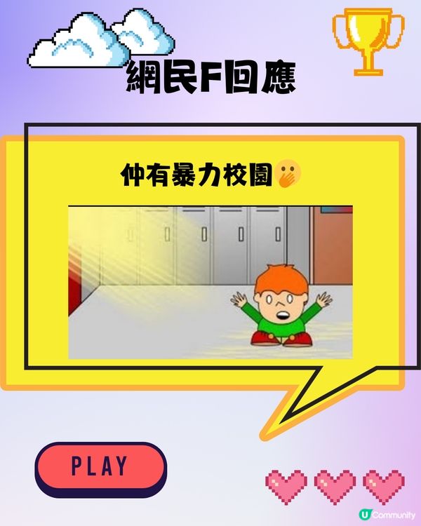 童年回憶 | 經典線上小遊戲🎮網民：想當年小學考晒試就返屋企狂玩‼️