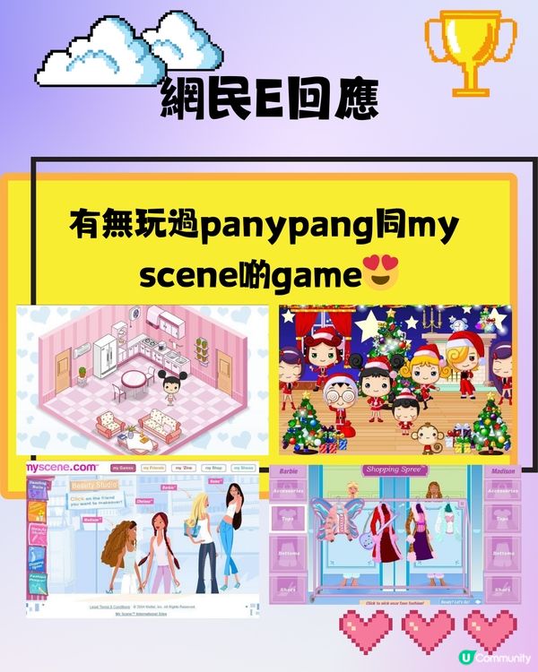 童年回憶 | 經典線上小遊戲🎮網民：想當年小學考晒試就返屋企狂玩‼️