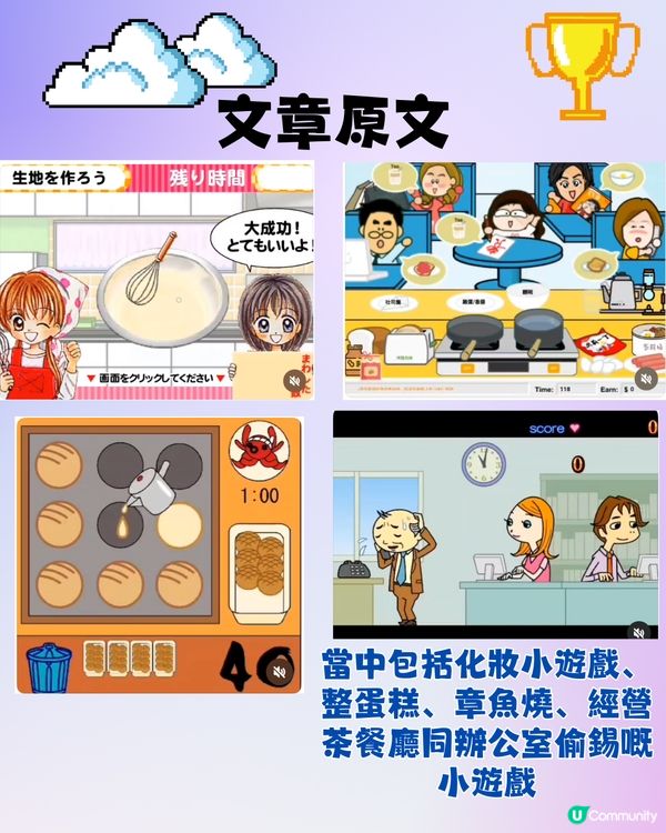 童年回憶 | 經典線上小遊戲🎮網民：想當年小學考晒試就返屋企狂玩‼️