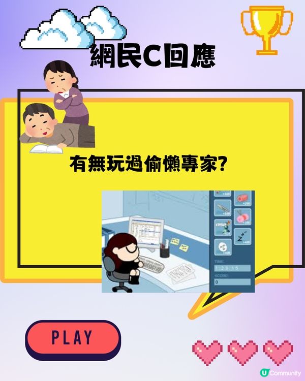 童年回憶 | 經典線上小遊戲🎮網民：想當年小學考晒試就返屋企狂玩‼️