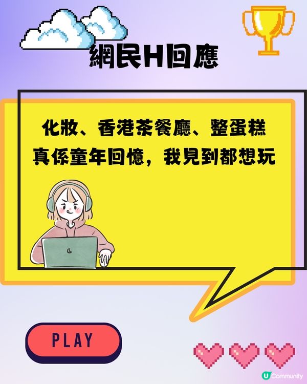 童年回憶 | 經典線上小遊戲🎮網民：想當年小學考晒試就返屋企狂玩‼️