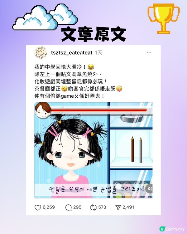 童年回憶 | 經典線上小遊戲🎮網民：想當年小學考晒試就返屋企狂玩‼️