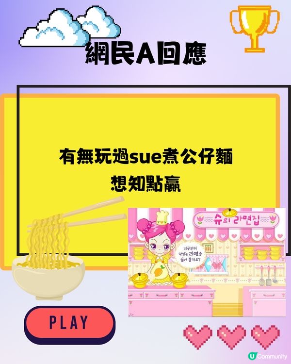 童年回憶 | 經典線上小遊戲🎮網民：想當年小學考晒試就返屋企狂玩‼️