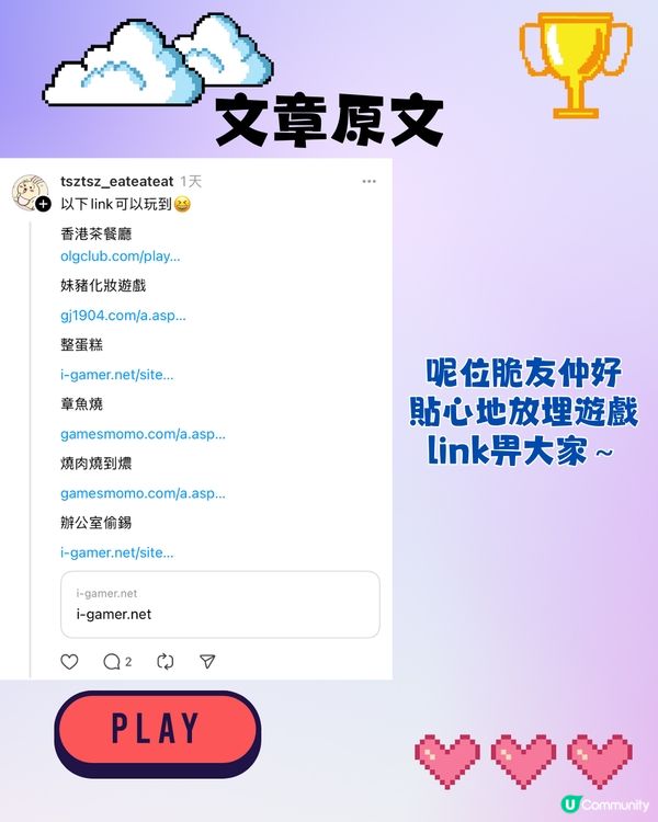 童年回憶 | 經典線上小遊戲🎮網民：想當年小學考晒試就返屋企狂玩‼️