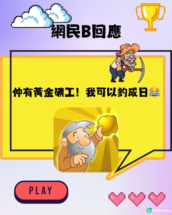 童年回憶 | 經典線上小遊戲🎮網民：想當年小學考晒試就返屋企狂玩‼️