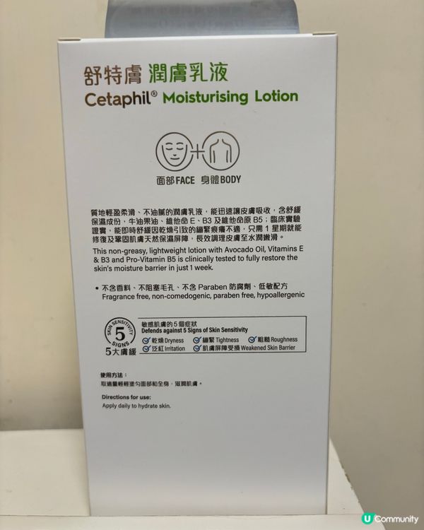 Cetaphil 潤膚乳液適合敏感肌，保濕效果不錯