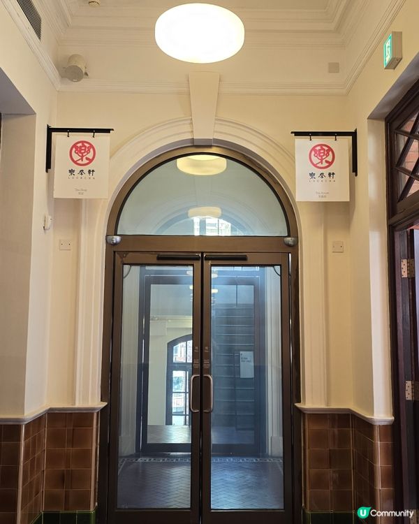 大館歎精緻素點心😋裝修擺設古色古香🫖