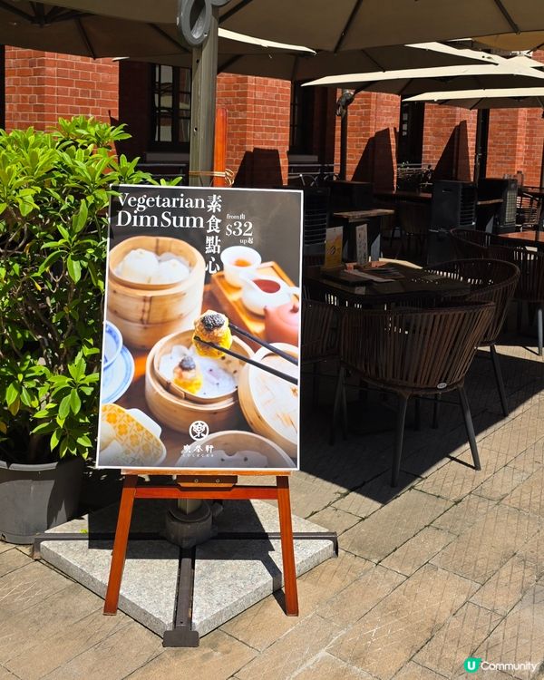 大館歎精緻素點心😋裝修擺設古色古香🫖