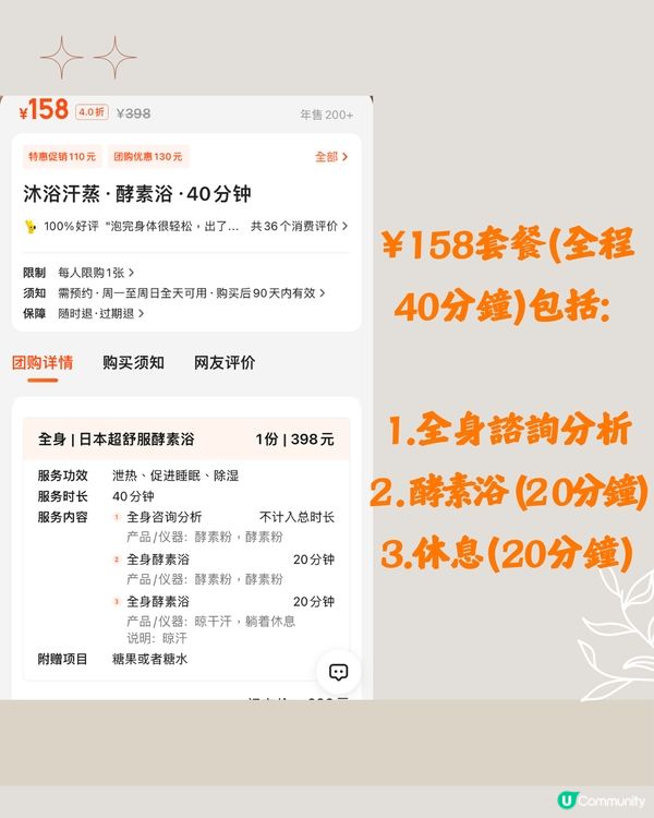 深圳養生酵素浴推介🍵低至¥158/位‼️性價比極高🤩