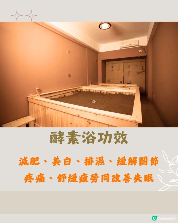 深圳養生酵素浴推介🍵低至¥158/位‼️性價比極高🤩