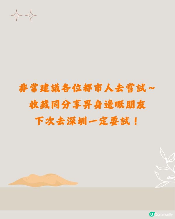 深圳養生酵素浴推介🍵低至¥158/位‼️性價比極高🤩