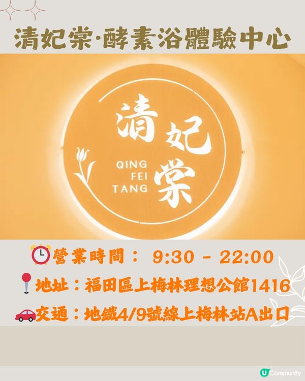 深圳養生酵素浴推介🍵低至¥158/位‼️性價比極高🤩