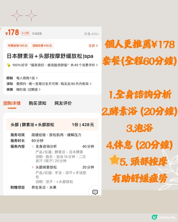 深圳養生酵素浴推介🍵低至¥158/位‼️性價比極高🤩