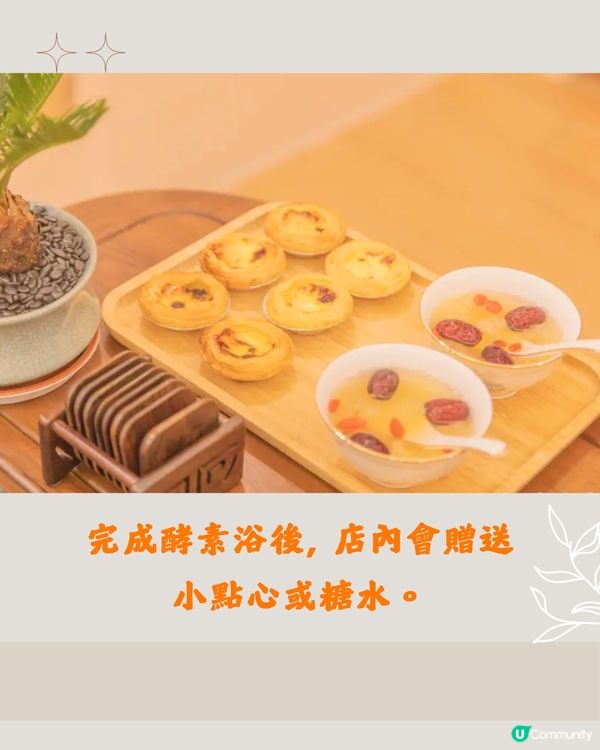 深圳養生酵素浴推介🍵低至¥158/位‼️性價比極高🤩