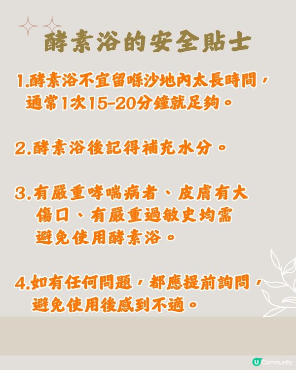 深圳養生酵素浴推介🍵低至¥158/位‼️性價比極高🤩