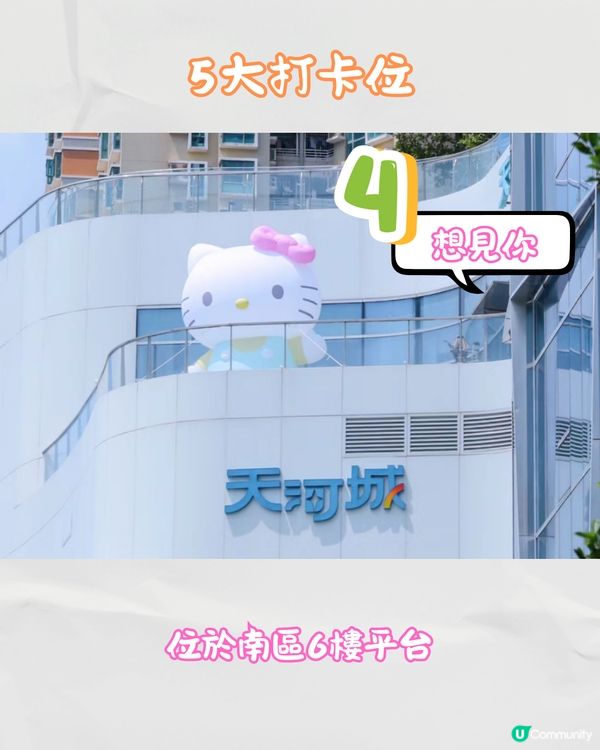 深圳新商場天河城南區🛍️食玩買攻略‼️俄式超市/親子玩樂🚌開業免費穿梭巴士