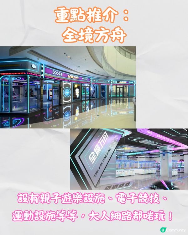 深圳新商場天河城南區🛍️食玩買攻略‼️俄式超市/親子玩樂🚌開業免費穿梭巴士