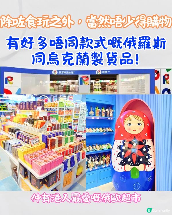 深圳新商場天河城南區🛍️食玩買攻略‼️俄式超市/親子玩樂🚌開業免費穿梭巴士