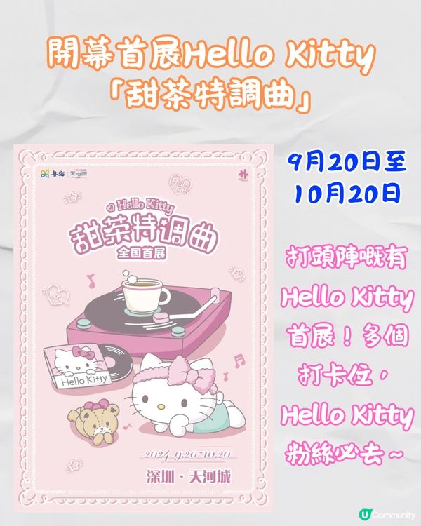 深圳新商場天河城南區🛍️食玩買攻略‼️俄式超市/親子玩樂🚌開業免費穿梭巴士