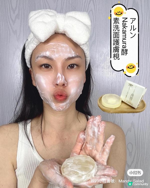 護膚從洗面開始