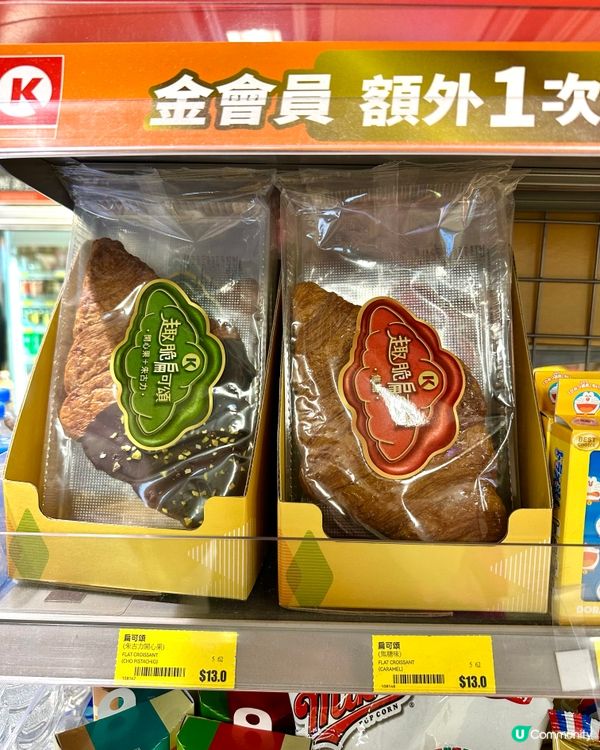 🤤便利店新寵！趣脆扁可頌登場！