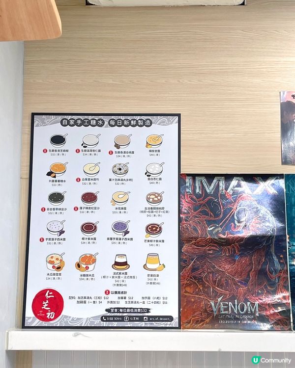 黃埔高質手工糖水店✨