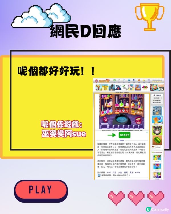 童年回憶 | 經典線上小遊戲🎮網民：想當年小學考晒試就返屋企狂玩‼️