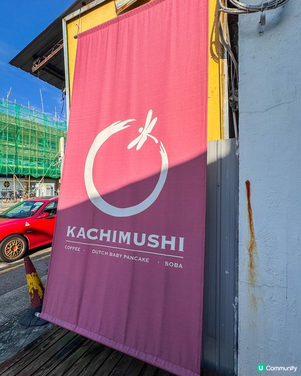 錦田日式咖啡店🍵 