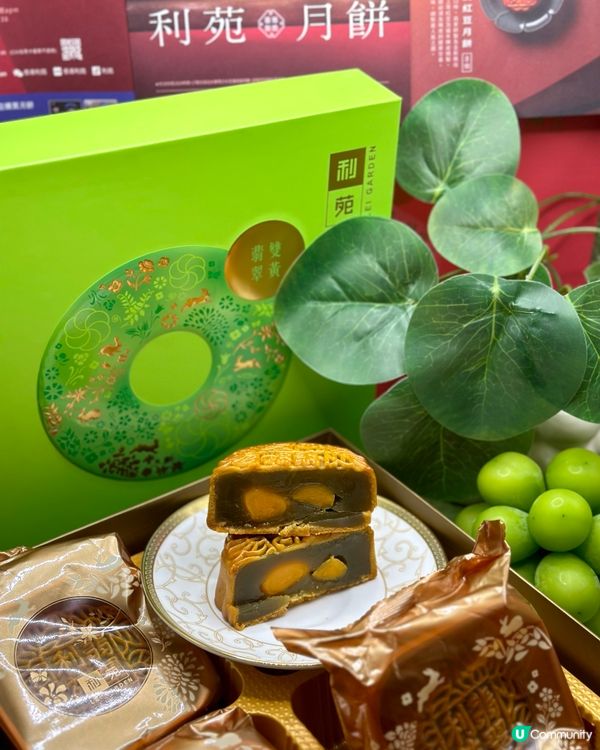 中秋送禮就揀利苑🥮