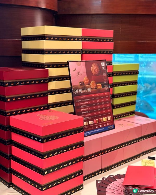 中秋送禮就揀利苑🥮