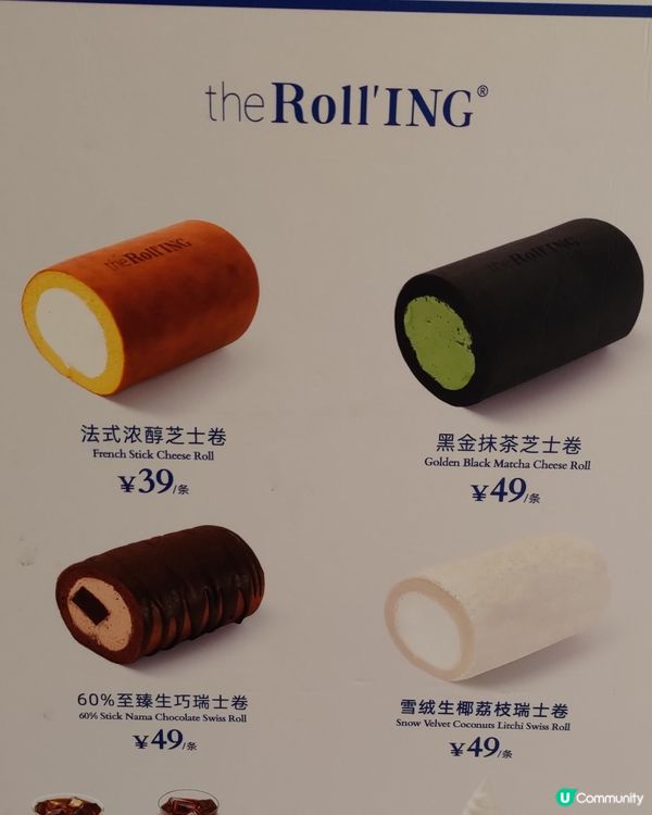 ## 深圳卓悦必買瑞士卷😋